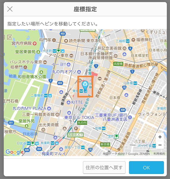 AirID 店舗基本情報画面 座標指定