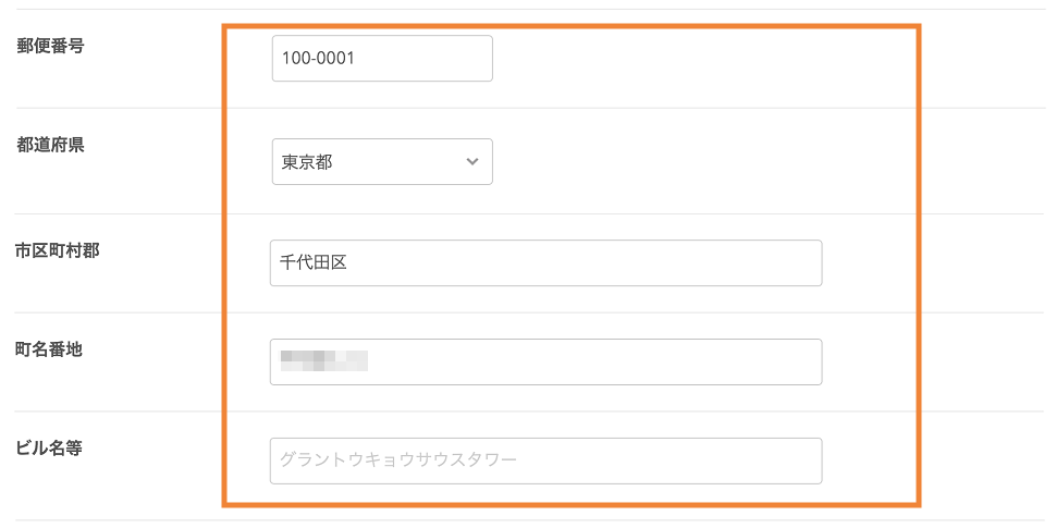 AirID 店舗基本情報画面