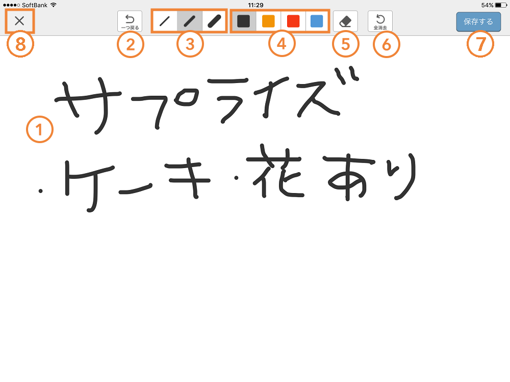 レストランボード 手書きメモ