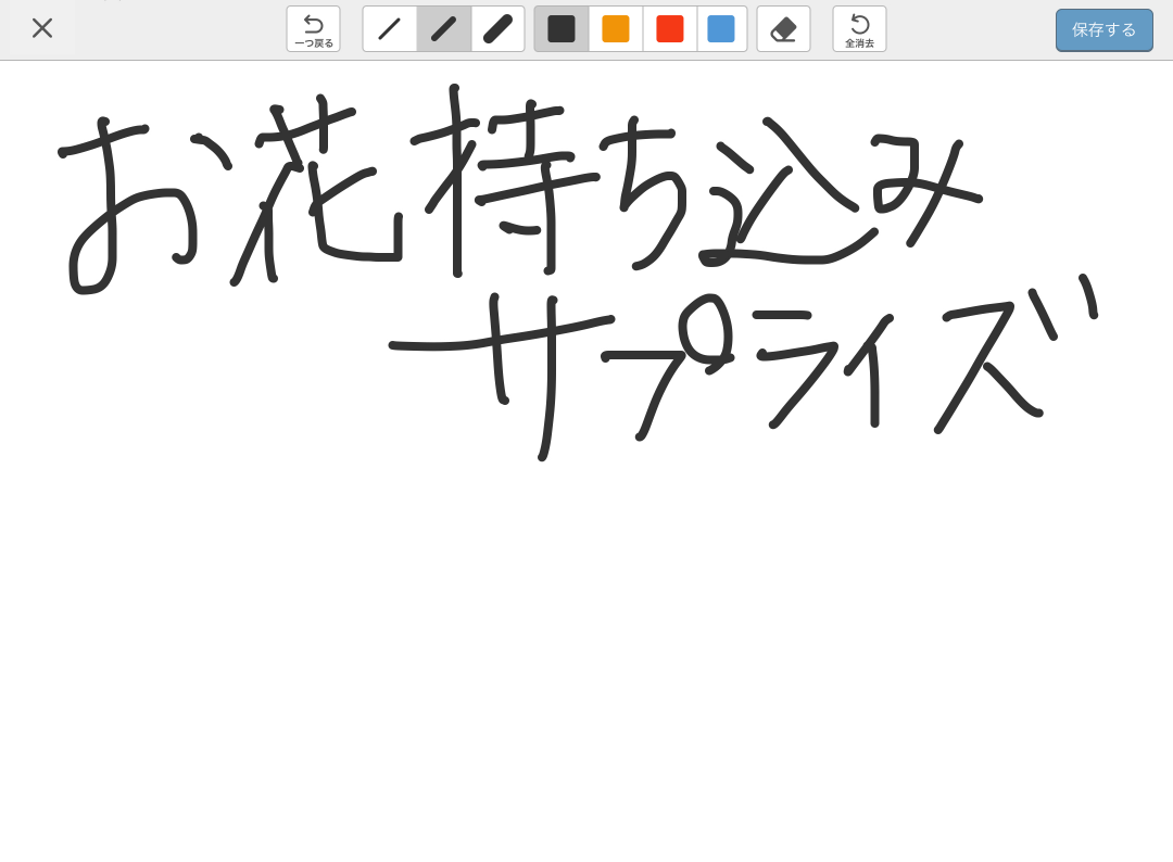 レストランボード 手書きメモ