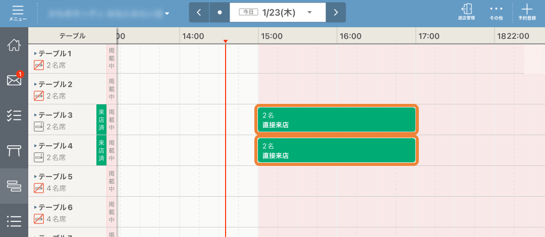 レストランボード POSレジ連携 テーブル管理