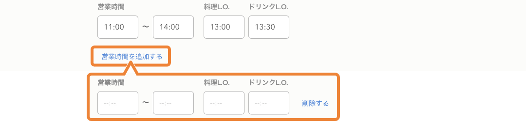 レストランボード 予約受付カレンダー 一括設定 営業時間