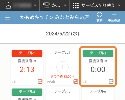 レストランボード Android テーブル管理 着席状態