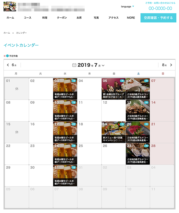 201906_calender02.png