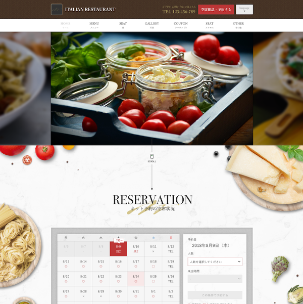レストランボード 業務サポートパック ホームページ作成 テーマ イタリアン