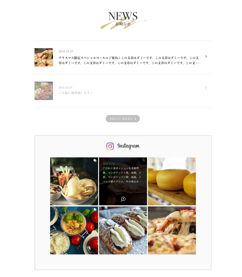 レストランボード 業務サポートパック ホームページ作成 Instagram