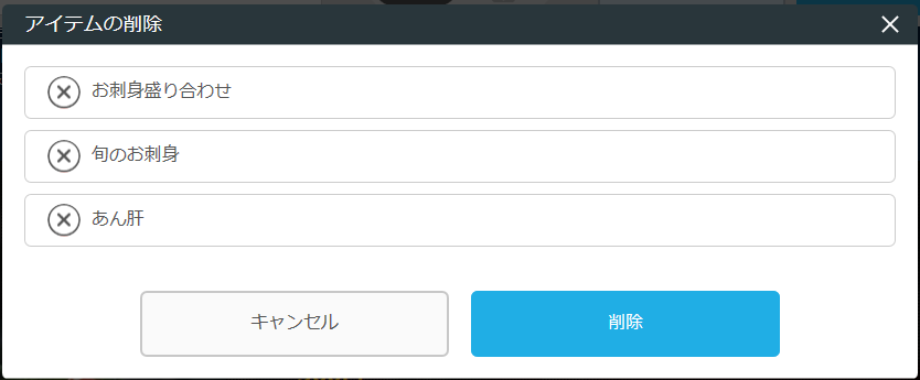 レストランボード 業務サポートパック ホームページ作成 おすすめ料理の編集 アイテムの削除