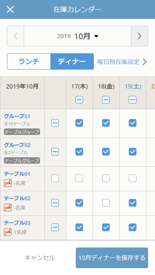 201910_SPWEB_calender01.png