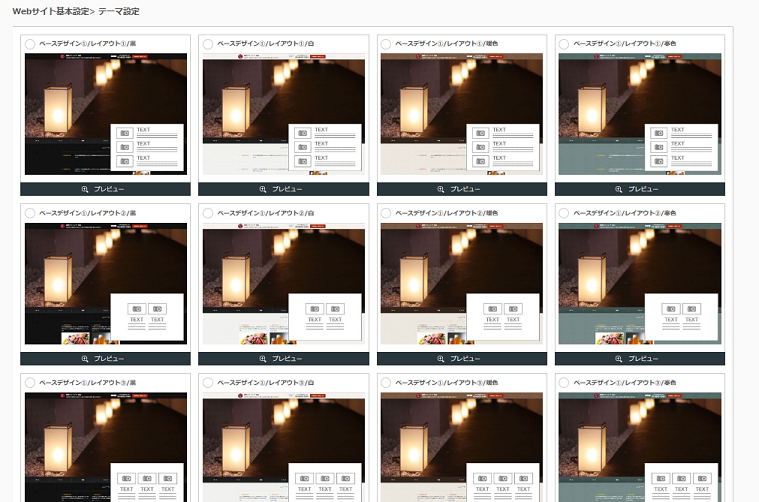 レストランボード 業務サポートパック ホームページ作成 色