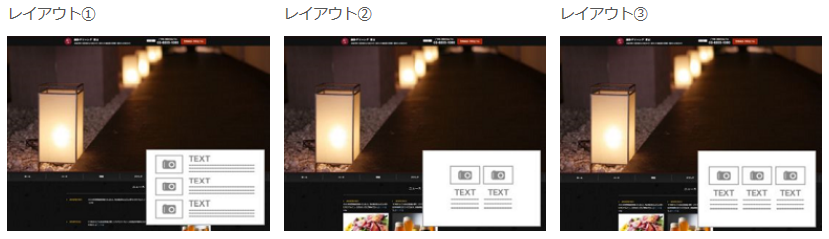 レストランボード 業務サポートパック ホームページ作成 レイアウト