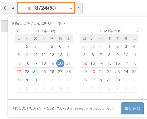 レストランボード オンライン決済 管理 日付