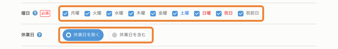 レストランボード 予約受付カレンダー 一括設定 曜日 休業日