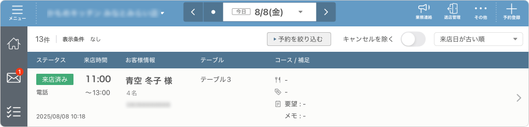rb_4886341020574_mail02.png