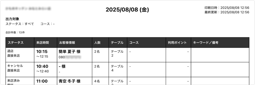 rb_4886341020574_mail03.png
