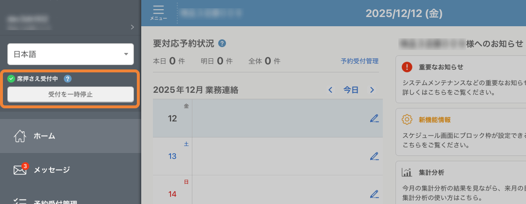 レストランボード サイドメニュー