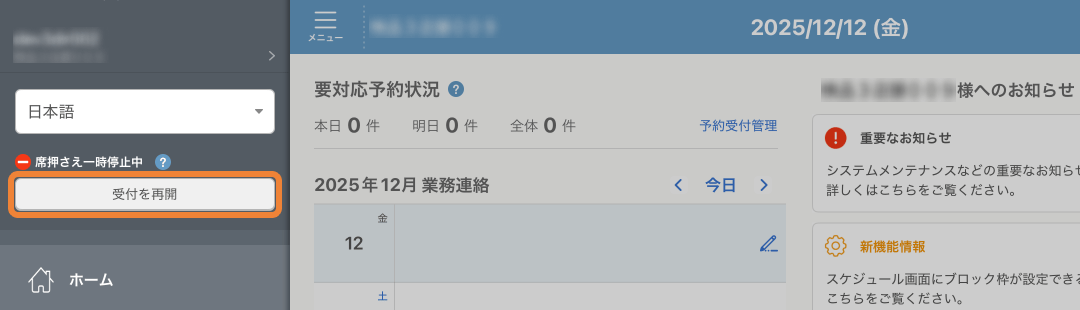 レストランボード サイドメニュー