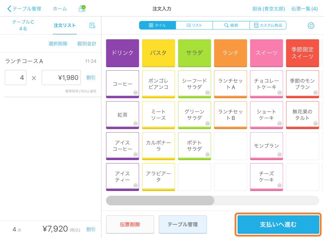 Airレジ アプリ 注文入力画面 支払いへ進む