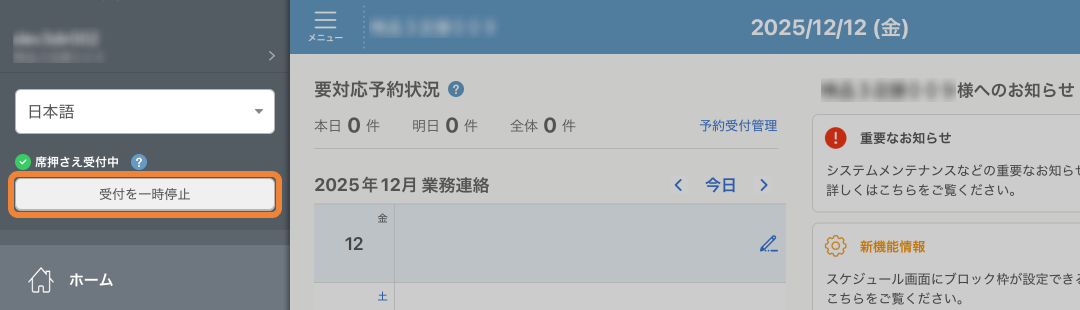 レストランボード サイドメニュー