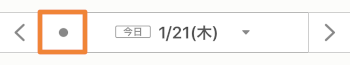 レストランボード 予約リスト 日付切替