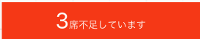 予約台帳 スケジュール 予約バー　人数 アラート