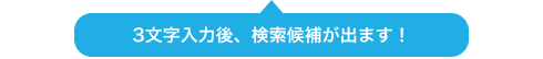 レストランボード 検索